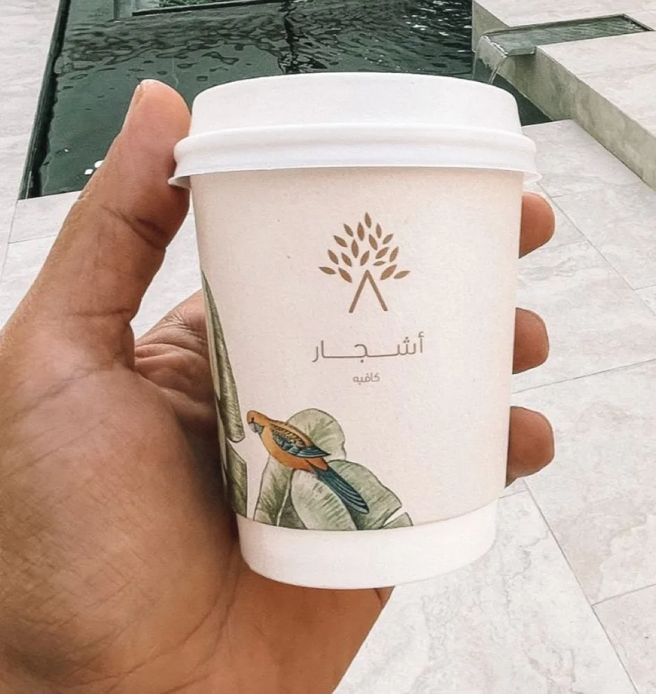 أشجار كافيه — الصورة الأصلية